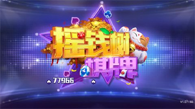 77966摇钱树官网下载
